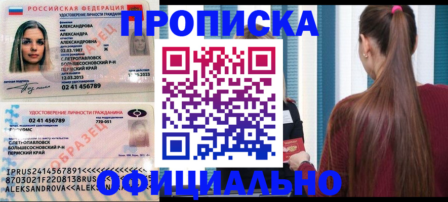 регистрация для школы в Сибае