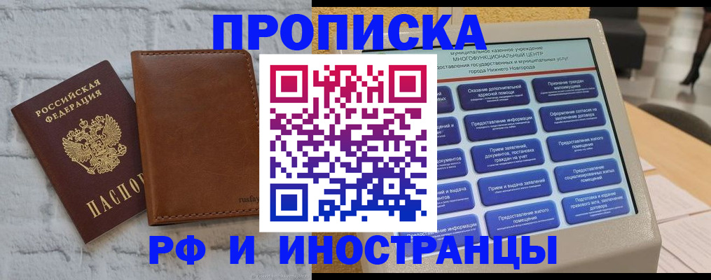 временная регистрация недорого в Сибае